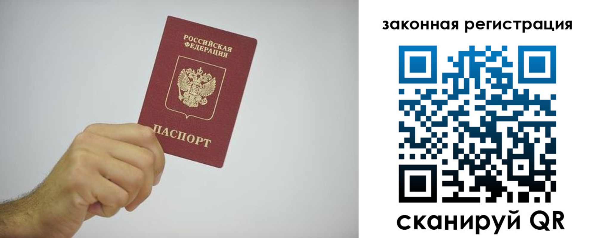 временная регистрация надежно в Ковдоре