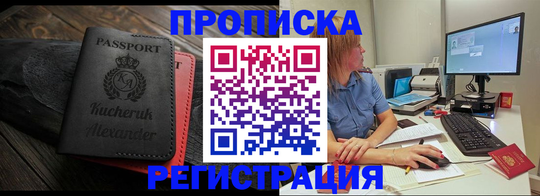 прописка для школы в Ковдоре